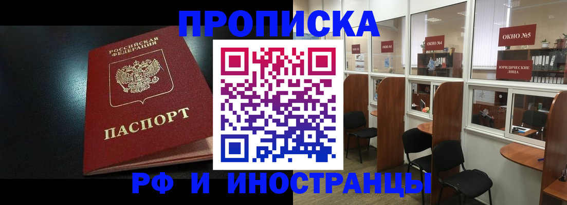 временная регистрация надежно в Раменском