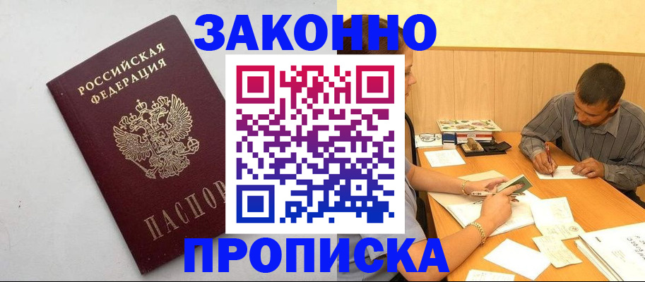 регистрация в Раменском